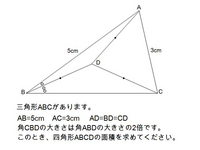 次の数学の証明問題の答えを教えてください 難問らしいです ｃ 90度 Yahoo 知恵袋