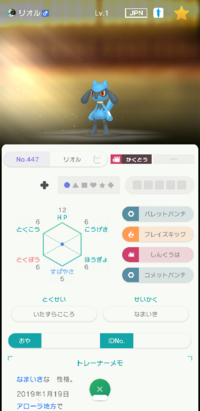 ポケモン交換をしたのですがこれは改造ポケモン でしょうか 親 Yahoo 知恵袋