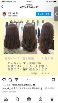 美容院でのデジタルパーマとパーマの違いってなんですか デジタル Yahoo 知恵袋