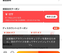 アリエクスプレスでクーポンの取得ができないのですが、これは何故でしょうか。 