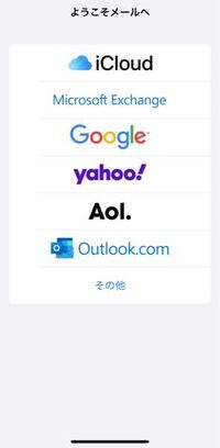 携帯を変えたのでauのメールアドレスを移行したいのですが ここの画面 Yahoo 知恵袋