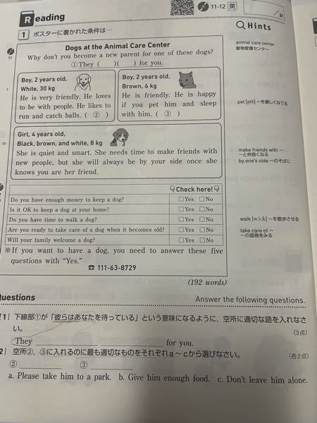 英語の宿題です 解答 出来れば解説お願いします Yahoo 知恵袋