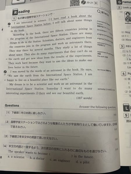 英語の宿題です。 解答、出来れば解説お願いします。