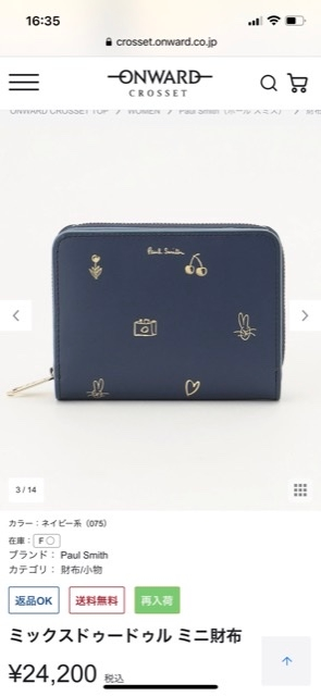 30代でこの財布、若過ぎますかね？