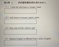 英語の問題を教えてください 全部で4問題です 1 Brok Yahoo 知恵袋