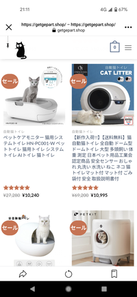 猫用全自動トイレについて教えてください

本来物凄く高い筈なのにこんなに安いのは何故でしょうか？
実際に買ってみた方はいますか？

https://getgepart.shop/ 