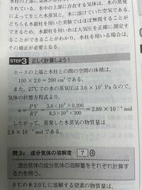 化学の問題なのですが 立方センチメートルのとこを立方メートルに直してるところな Yahoo 知恵袋