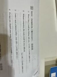 全く分からない英語の問題です汗汗 良かったら教えてください Yahoo 知恵袋