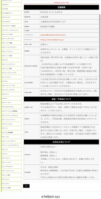 この会社は詐欺でしょうか Gucciの財布を購入しようと考えていたの Yahoo 知恵袋