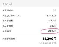 Minneに詳しい方にお聞きします ミンネさんは 送料がお客様負担になっ Yahoo 知恵袋