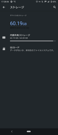 Androidのsdカードについて質問です 内部ストレージから写真 Yahoo 知恵袋
