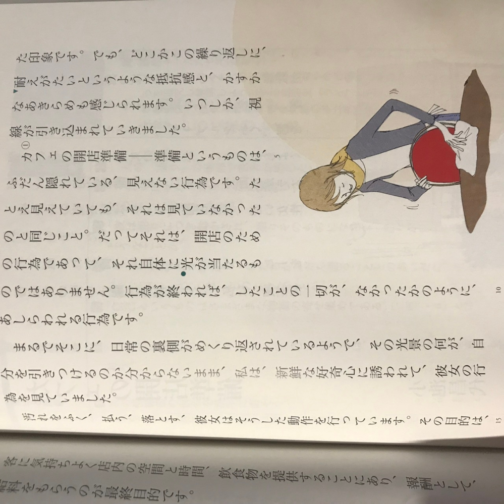 すみません、至急今日中に教えてください！！[カフェの開店準備](2)教科書P2... - Yahoo!知恵袋