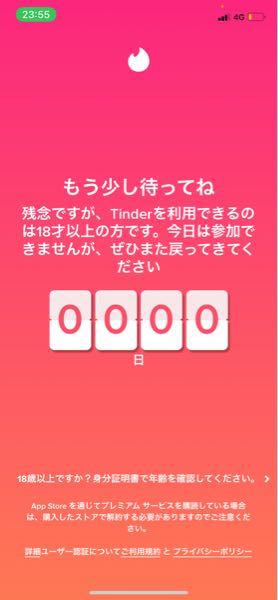 何回免許証の写真で認証してもこうなるんですけどどうすれば良いでしょうか、、、