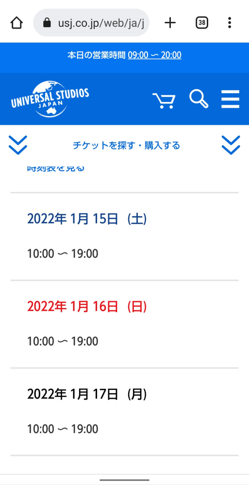 Usj ユニバーサル スタジオ ジャパン の開園時間についてです 今 Yahoo 知恵袋