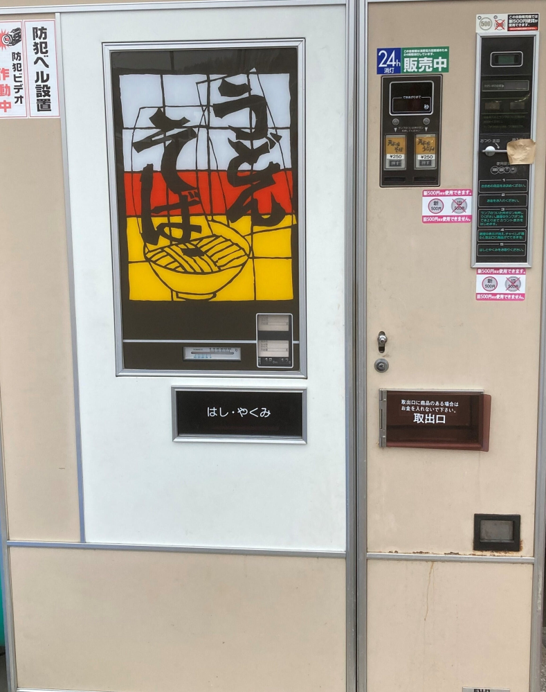 愛知県でレトロ自販機がある所はありますか。
