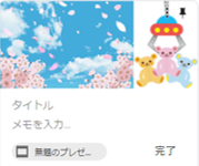 Googleスライドの合成画像の保存方法現在イラストacを使って二つの画像を合 Yahoo 知恵袋