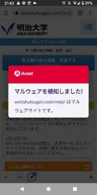 明治大学の出願について質問です 入試要項には出願書類は調査書と封筒に貼 Yahoo 知恵袋