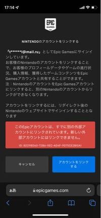 Fortniteのアカウントをswitchに接続したら こうなってし Yahoo 知恵袋
