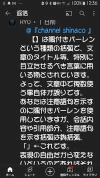 隅付き括弧の正しい用途を教えてください それと 画像に載っている使い途の Yahoo 知恵袋