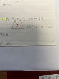 小学４年の問題なのですが 三角形の内角の和を使えば簡単なのです Yahoo 知恵袋