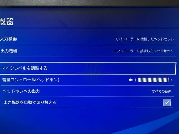 Ps4ゲーム内vcについて質問です Ps4でゲーム内でのvcの Yahoo 知恵袋