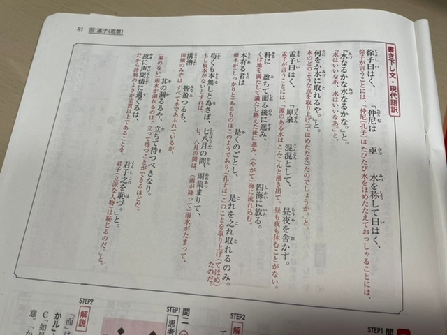 古典大鏡花山院の出家の中の一部分にあさましく候ひしことは 人にも知 Yahoo 知恵袋