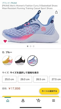 アマゾンでcurry9のバッシュを探していると出てきたのですが ブラ Yahoo 知恵袋