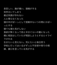 高校生ですうつ病 精神科心療内科について家と学校で色々ありずっと写真 Yahoo 知恵袋