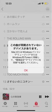 パソコンのitunesでcdの曲をiphoneに入れました しかし定期的 Yahoo 知恵袋