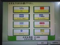 PayPayが使えると書いてあるスーパーでセミセルフのレジ画面が写真のような場合、店員呼び出しを押してPayPayで支払いたいと言わなければPayPayは使えないということでしょうか？ 何度かPayPayが使えるスーパーに行ったことがあるのですが結局いつもPayPayを選ぶボタンやバーコード決済を選ぶボタンが無く、店員さんはもう次のお客さんの対応をしていて、自分が待たせるのも申し訳ないと思い...