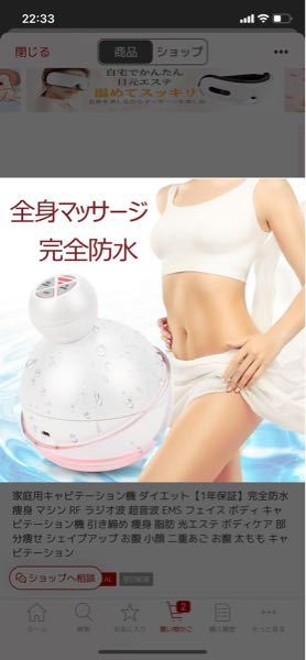 美容機器 キャビテーションです。マッサージジェルをアロエジェルで