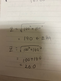 このルートの計算ってどうなったら190になるんでしょうか 計算機ですれば近似値 Yahoo 知恵袋