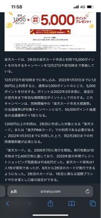 楽天カード二枚目のキャンペーンについて質問です 確かエントリー Yahoo 知恵袋