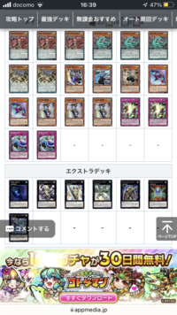 デュエルリンクスでペンデュラム妖仙獣デッキを作ろうと思っているのです Yahoo 知恵袋