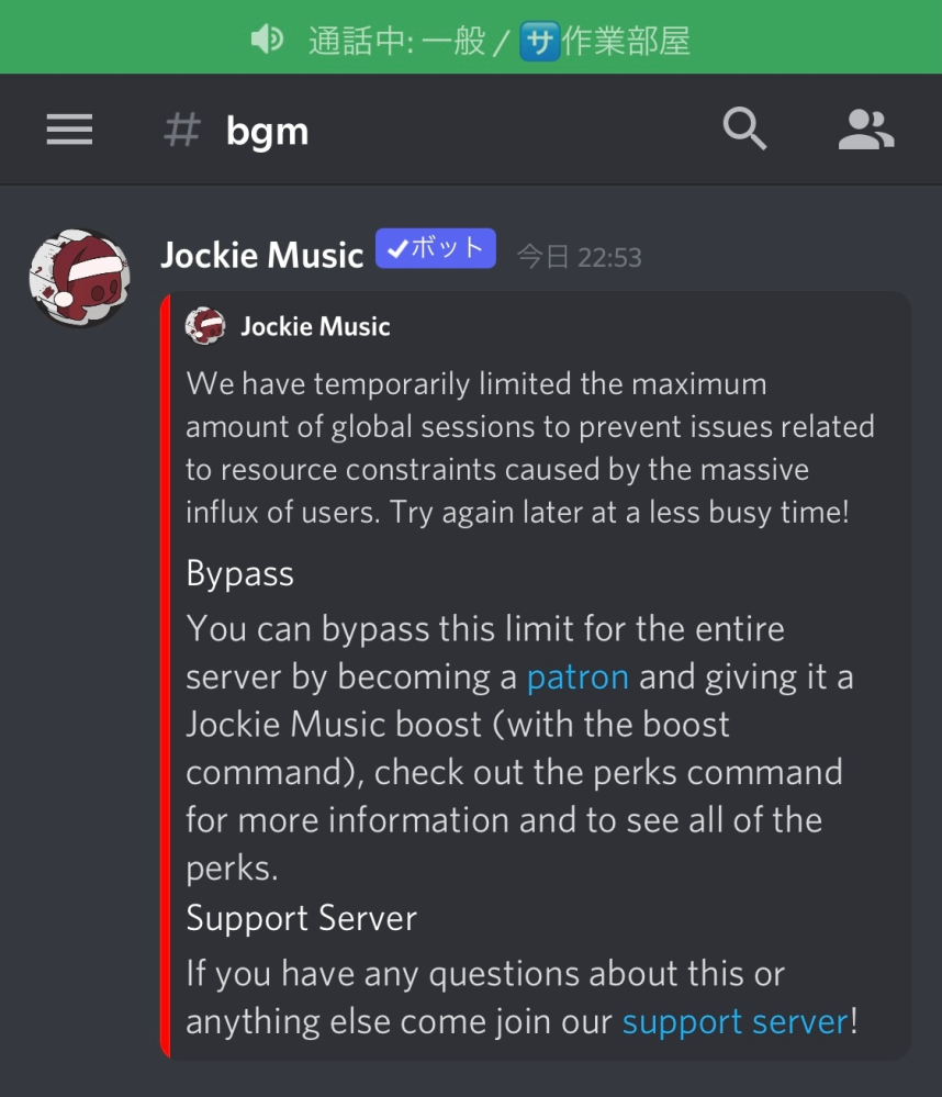 Discordの音楽bot Jockiemusic について質問です Yahoo 知恵袋