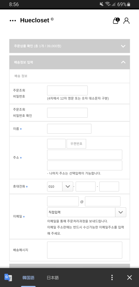 Hueclosetって韓国通販サイトなんですけど、この電話番号は010や011、016、017、018、019などが先頭に選択できるんですけど、どうすればいいですか？ , , , , , あと郵便番号の欄が押せないんですけどどうすればいいですか？ http://m.huecloset.com/ 一応オンラインサイトのURLです