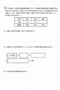 この問題の3番の解き方を教えてください連立方程式割合 0 8x 0 6y Yahoo 知恵袋