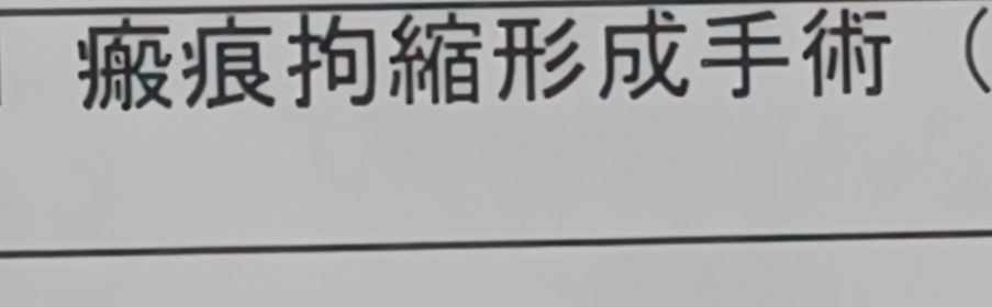 こんにちは。 この漢字何て読むのか分かる方教えて下さい。