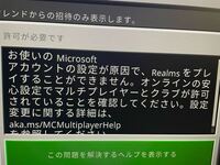 至急 Ps4minecraftでフレンドがrealmsプラスに入ってそのサーバ Yahoo 知恵袋