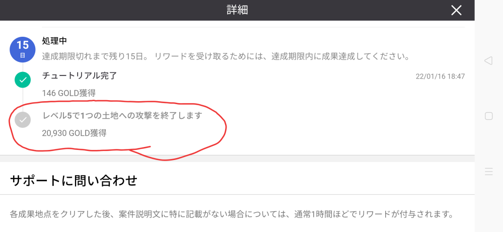 大三国志をプレイしています 写真で囲った部分のlv5でひとつの土地の攻撃を終了 Yahoo 知恵袋