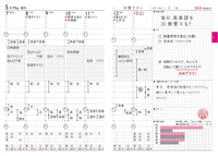 22年1月 23年3月までの手帳を探しています 今高2なのですが Yahoo 知恵袋