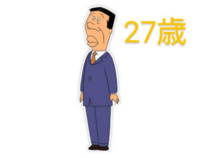 サザエさんに出てくるマスオさんやアナゴさんは何歳なんでしょうか アナゴ Yahoo 知恵袋
