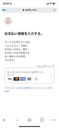 Softbankのキャンペーン でnetflixを携帯代と一緒に支払 Yahoo 知恵袋