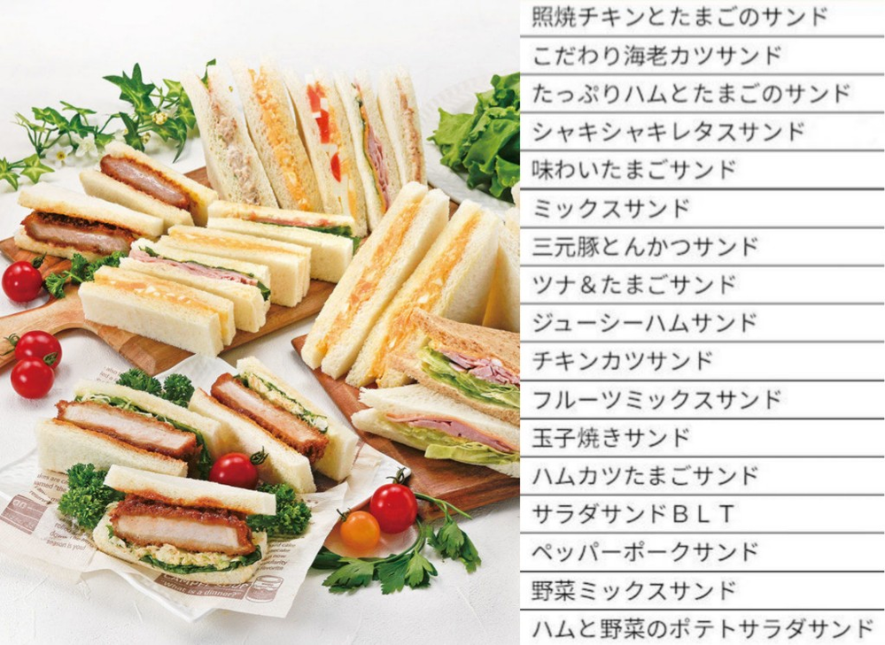 いろんな『サンドイッチ』がありますが 「何サンド」がお好きですか？ (o^ー')/♪ もしよかったら教えてください…ฅฅ* ※画像はご参考です~☆ ☆upple♪