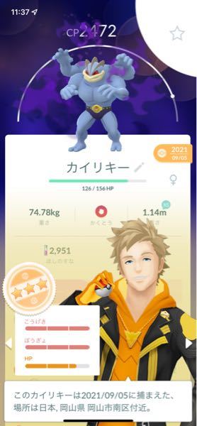 ポケモンgoの話なんですけどシャドウカイリキー持ってるんですけどcpが2472 Yahoo 知恵袋