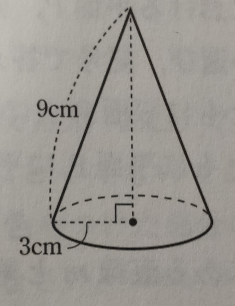 この円錐の展開図について 側面になる扇形の面積を答えなさい についてです。答えが27πcm²になるらしいのですが理屈が分かりません。中心角を用いて面積を出すのは分かるのですが…誰かわかりやすい解説をお願いします。