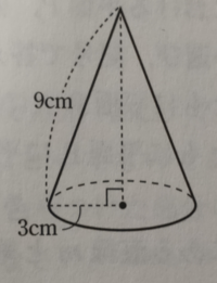 この円錐の展開図について 側面になる扇形の面積を答えなさいについてです 答 Yahoo 知恵袋