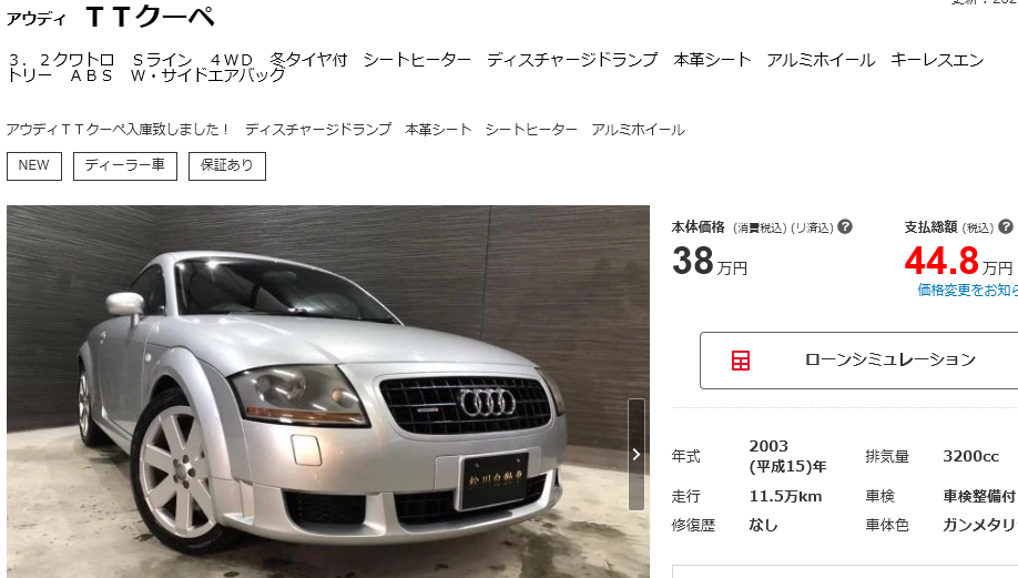 なぜアウディｔｔクーペの中古て安いのですか Yahoo 知恵袋