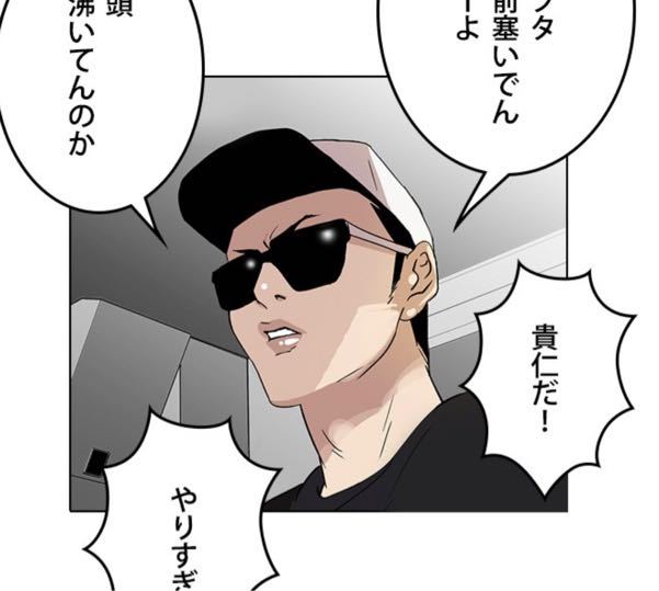 【24時間以内発送】外見至上主義 埼玉貴仁サングラスセット 外見至上主義の埼玉貴仁のサングラスってどこに売ってますか？近いもの