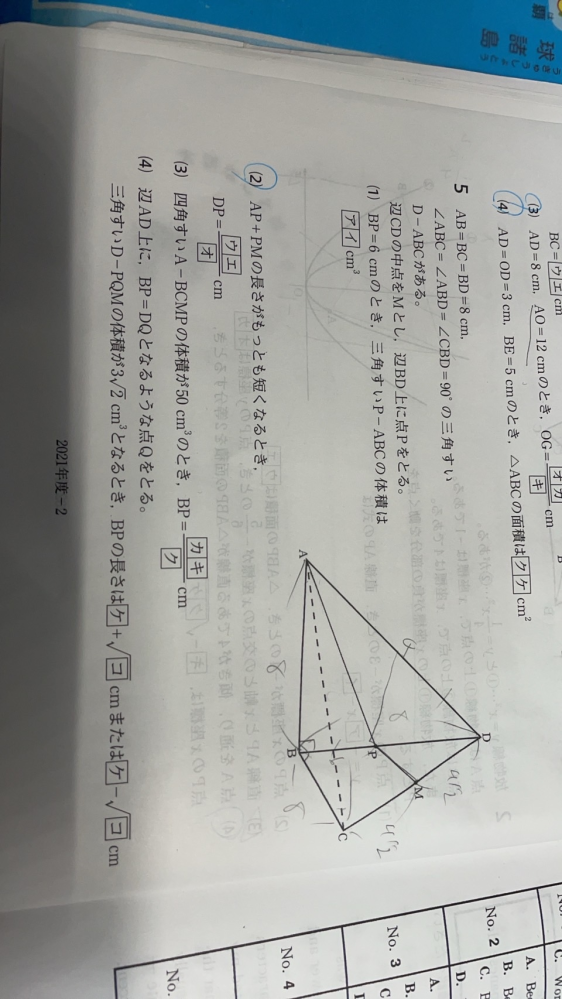 この四面体の展開図の書き方がわかりません。 教えて下さい。